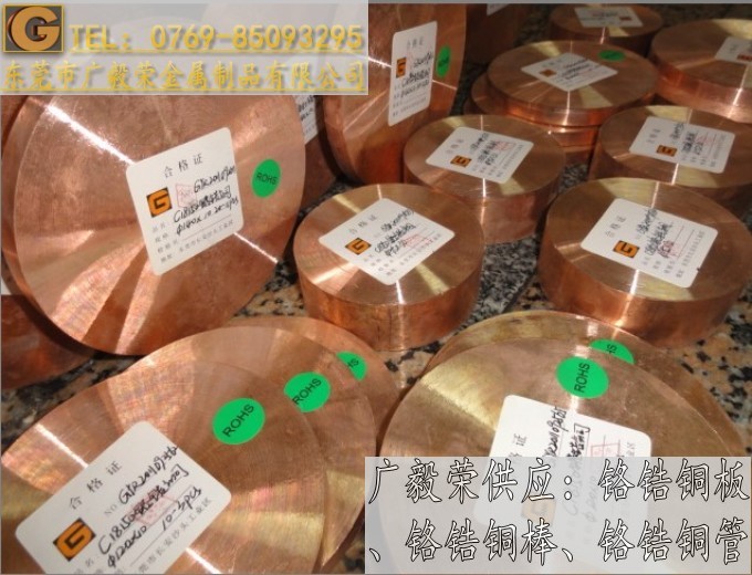 ����C18150�t��~�A�P